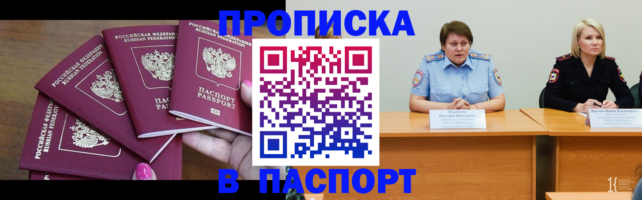 временная регистрация законно в Гагарине